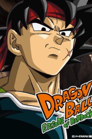 Dragon Ball Z: Bardock El legendario Super Saiyajin